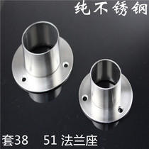 Large stainless steel flange seat 38 round tube outer diameter 51 Hanging rod seat base side mounted fixed steel pipe fixed accessories