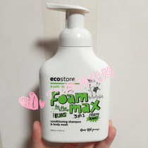 Spot ecostore Kids Shampoo Shower Gel Conditioner 3-in-1 Mixed Fruit Scent 2023 2