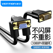 Wei Xun vga extension cable male to female computer video cable TV host projector HD cable 5 meters 3 meters display host vgi extended short data transmission cable one male and one female