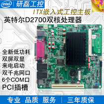  Yanlei Atom D2700 ITX industrial motherboard integrated dual-core CPU 6COM dual network card PCI slot 12VDC