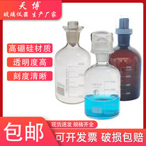 Dissolved Oxygen Bottle Double Cover Sewage Bottle BOD Cultured Bottle single cover 1000ML