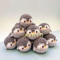 DIY handmade wool knitting crochet 07 soft cute penguin Chinese electronic illustration doll new tutorial popularity