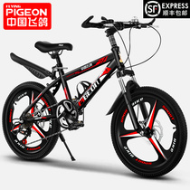 Flying pigeon childrens bicycle 8-10-15 year old bicycle boy 20 inch primary school student disc brake shock absorption mountain middle child