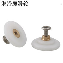 Shower room pulley Bathroom flat wheel Glass sliding door accessories Cam small hanging wheel Old-fashioned shower room single wheel copper core wheel