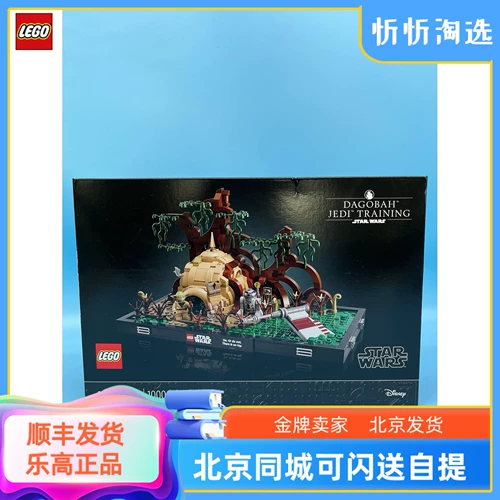 Lego, конструктор, игрушка для тренировок подходит для мужчин и женщин, звездные войны, подарок на день рождения