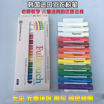 South Korea imported HAGOROMO Japanese feather coat chalk dust-free green chalk color children graffiti chalk