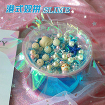 Marine Shlem Pearl Shell Harbor Double Slime Slime Mesh Crystal Slime Clean Poke Die - stamp slime