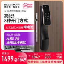 Deschmann fingerprint lock household anti-theft door combination lock automatic smart lock electronic lock induction lock Q2