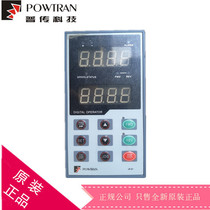 Powtran inverter PI7800 series operation panel JP-07 keyboard JP6E7800 Spot special price