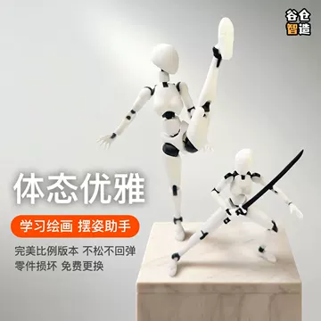 球关节人偶指南-球关节人偶指南促销价格、球关节人偶指南品牌- 淘宝