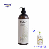 Bibi amino acid Yingrun shampoo for men and women Shampoo Shampoo Shampoo nourishment gentle clean and long-lasting