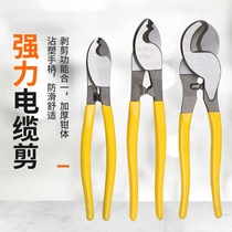 Big Scissors Scissors steel cutters bolt cutters mini steel scissors pliers 8-inch forceps special pliers destructive pliers