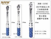 Taiwan Sitxite torque wrench torque wrench kilogram wrench adjustable wrench preset torque lever