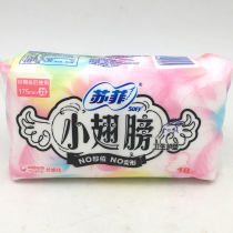 Sophie sanitary napkin pad 175mm before and after menstruation use 18 small wings mini towel aunt towel no fragrance