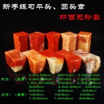寿山石印章石料-寿山石印章石料促销价格、寿山石印章石料品牌- 淘宝