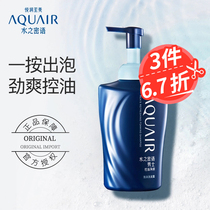 (Full 3 pieces 6 7 fold) water secret words mens oil control net foam shampoo 500mL balance net cool
