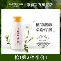 Whirlpool soft net flowers aromatic hair conditioner moisturizing whey to oil Japan authorizes Japan to import