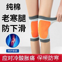 Cotton knee pads cover cover warm self-heating old cold legs male women legs paint joint pain and cold artifact