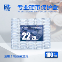 1 Yuan coin box commemorative coin collection box Protection case Numismatic case 2019 Chrysanthemum 22 25mm Round Case 100
