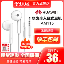 Huawei original genuine AM115 AM116 headset# Original high sound quality half-in-ear type 3 5mm round hole wired mobile phone line control official genuine P30P50proMate2