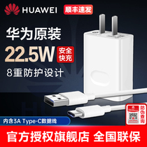 Huawei P40 Charger# Original 22 5W super fast charge 10V2 25A flash charge glory X10 MAX
