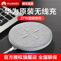 Huawei Wireless Charger#官方旗舰店原装15w 27w 40w Super Fast-Mate40 Mate40 Mate30pro p40p50 p40p50 Phone Apple