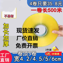 Large Roll Express transparent sealing box sealing rubber with a length of 500 meters packing tape paper width 4 5 5 6cm