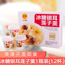 Zhengda rock sugar white fungus lotus seed soup breakfast porridge snow ear soup instant food no brewing cooking recent production