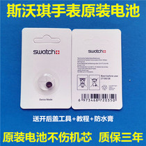 SWATCH SWATCH watch original battery 377 394 329 390 317 SR626SW 1130 936