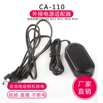 CA-110 applicable Canon HFR300 HFR300 R20 R32 R200 R21 R21 R27 R26 R206 R206 R206