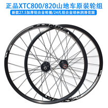 GIANT GIANT GIANT 27 5 bicycle disc brake wheel set 2 Palin XTC800 820 mountain bike original wheel wheel