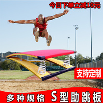 Adult springboard track and field jump springboard bounce training equipment children S spring pedal somersault booster