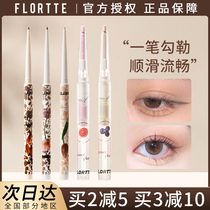 FLORTTE floralliya eyeline gel pen not faint and waterproof persistent new hand beginners Colour liquid pen extremely fine