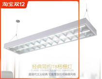 2*40Wt5T8 tube bracket led grille lamp 300 1200 sunlight plate hanging wire germicidal lamp disinfection lamp