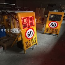 Solar radar speedometer speed feedback indicator Speed feedback LED radar speed display