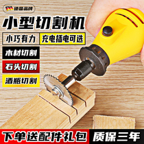 Cutting machine Small mini aluminum alloy screen chainsaw Wine bottle woodworking special handheld artifact Household tile tool