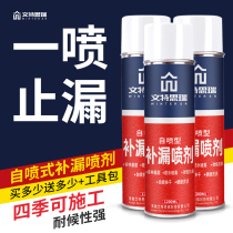 Large-capacity home leak-proof window oily household self-spraying roof waterproof leak-proof material spray waterproof glue