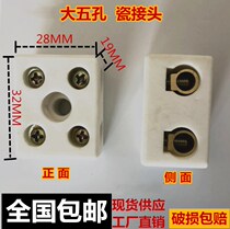 (punch 3 drill for sale) High-temperature high-frequency ceramic wiring terminal high frequency porcelain connector large five-eye porcelain head