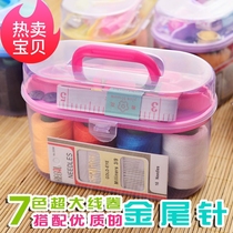 Sewing quilt Sewing quilt needle thick thread Professional sewing quilt needle thimble Scissors set Send household needlework box tape measure