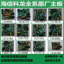 Hisense variable frequency air conditioner external main board computer board 1334895 1350923 1414975 1353063