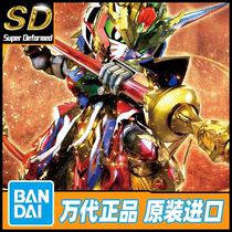 Bandai BB Warrior Gundam SDW 01 World Group Heroes Journey to the West Pulse 悟空 Gundam 61548