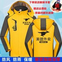 Metuan takeaway preferred assault jacket overalls custom rider equipment winter plus velvet padded cotton suit custom