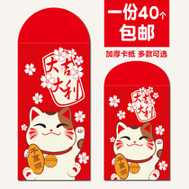 Cute cartoon big lucky fortune cat red envelope bag thick hard paper children new baby general profit seal