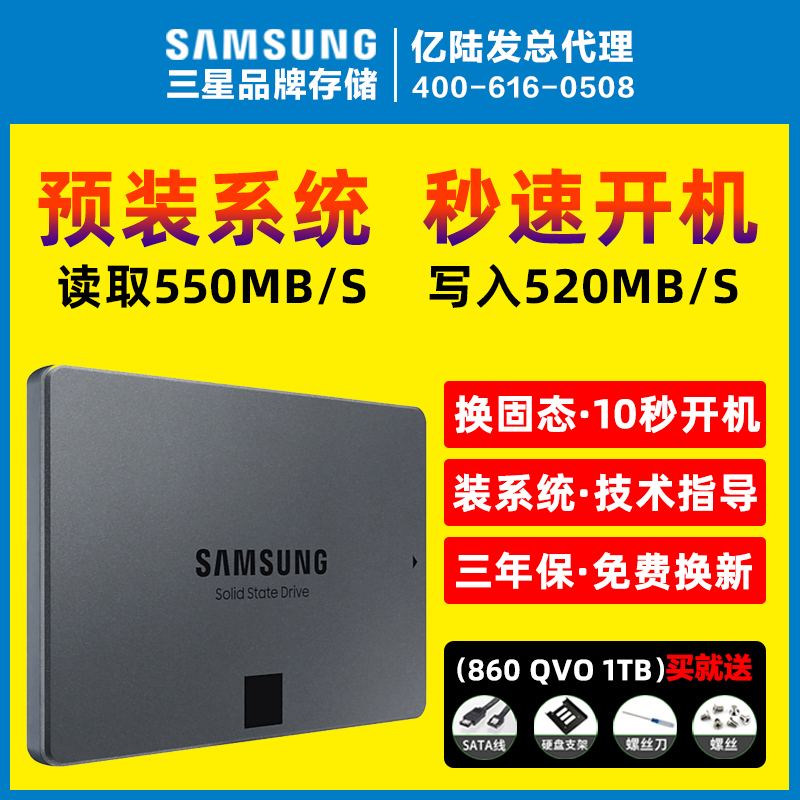 351-68-samsung-solid-state-hard-disk-860qvo1t-laptop-ssd1tb-desktop