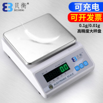 Electronic scale balance scale 0 01g precision gram rechargeable paint adjustment laboratory high precision platform scale industrial commercial
