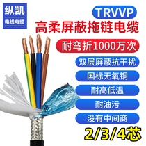 trvvp high flexible towline shielded wire 2 core 3 core 4 core 0 3 0 75 1 5 2 5 4 square servo cable