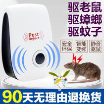 (High power) Ultrasonic mouse repellent Electronic mosquito repellent Mousetrap Household rodent artifact catching mouse anti-rat
