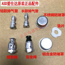 Aishida pressure cooker pressure limiting valve pressure reducing exhaust pipe anti-blocking cover alarm safety valve gasket self-locking original accessories