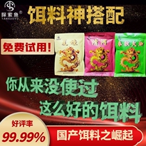 Explore the bait Qinghe Eve crucian carp bait wild fishing carp package fish fish food nounting powder red worm