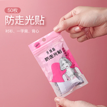 Anti-slip stickers Clothes neckline Chest non-slip artifact shirt shirt suspender skirt Shoulder strap word shoulder invisible stickers